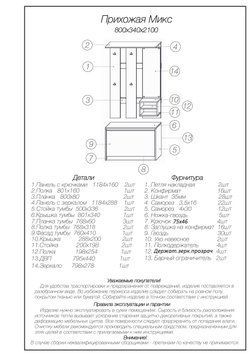 Передпокій для дому Еверест Мікс венге + дуб молочний (DTM-2183) MEB-8643 фото