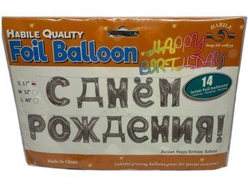Повітряні кульки для дня народження IGR-369656 фото