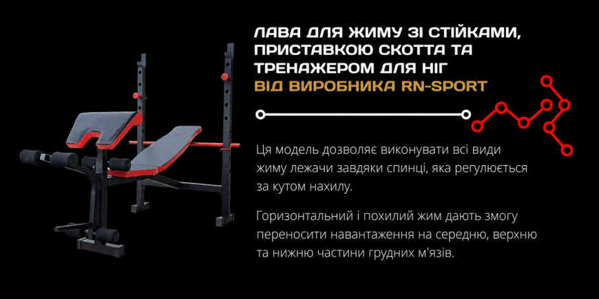 Лава універсальна RN-Sport ReadMeBlack RNS-49460 фото