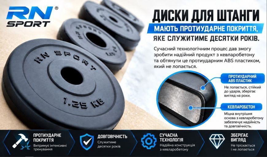 RN-Sport UM 0090. Лава для жиму, стійки для присідань + 75 кг дисків та 4 грифи RNS-52688 фото
