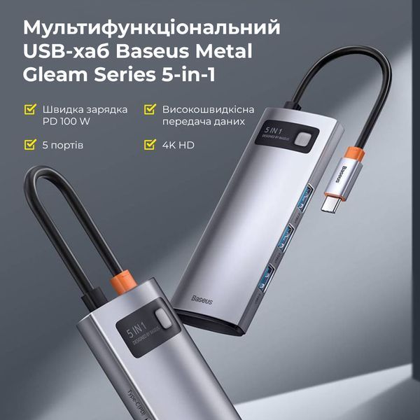 USB-хаб Baseus Metal Gleam Series Multifunctional （Type-C to. ) ( ) KOS-1903 фото