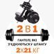 2в1 Гантелі 2х21 кг + перехідник під штангу на 42 кг RNS-53159 фото 1